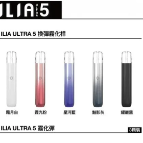 ILIA哩啞五代主機