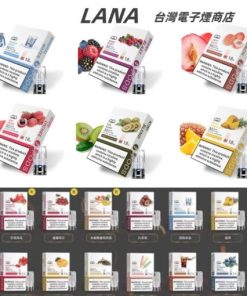 LANA煙彈 拉拉菸彈 適合悅刻 SP2S一代主機 台灣現貨