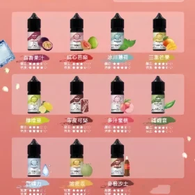 ILIA哩亞煙油 小煙油 Nicotine salts 30ml（35mg）台灣現貨