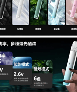 sp2s pro電子烟