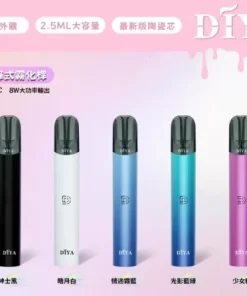DIYA主機 叮啞霧化桿 一代主機 通用一代煙彈 台灣現貨