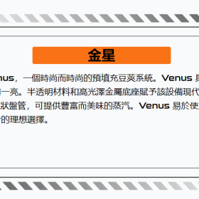 VENUS金星