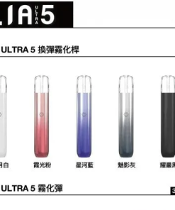 ILIA哩啞五代主機
